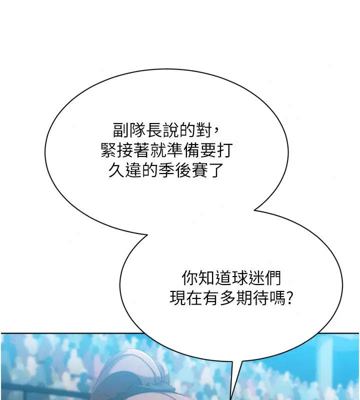 第234話