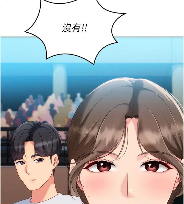 第234話