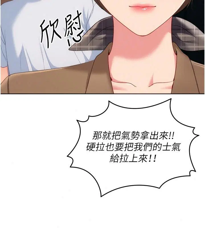 第234話
