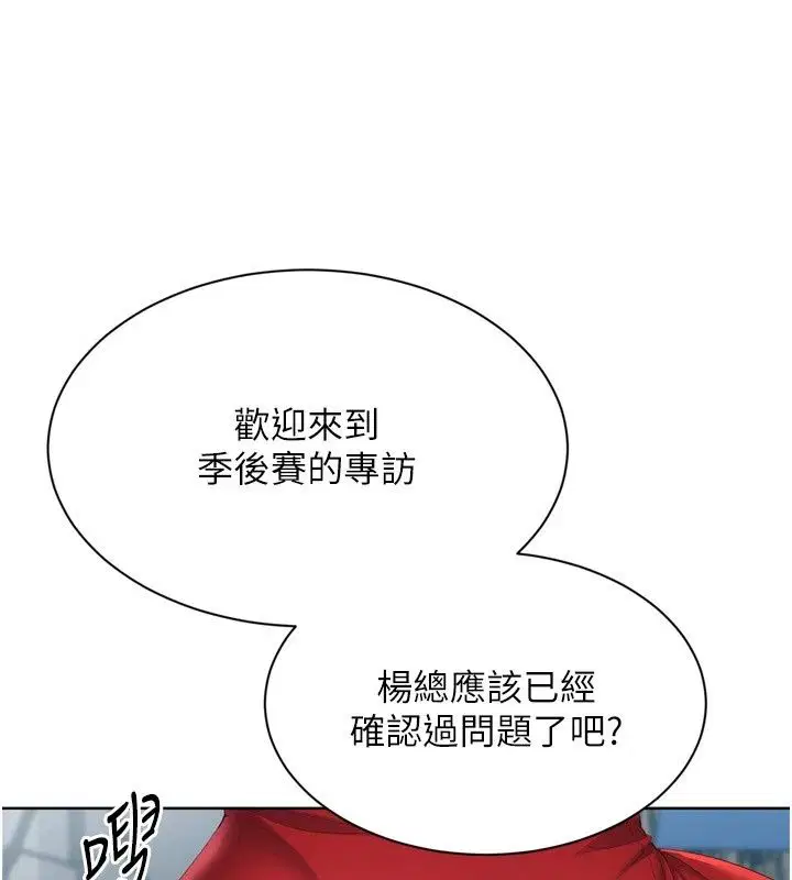 第234話