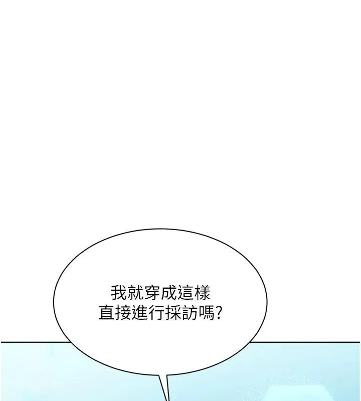第234話