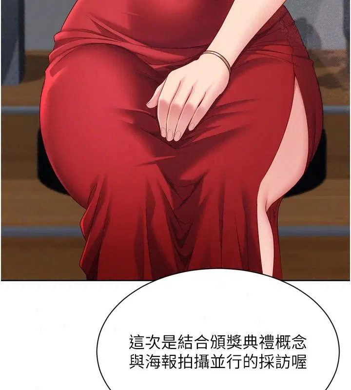 第234話
