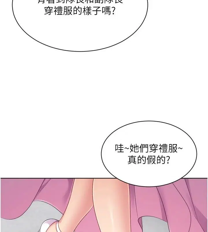 第234話