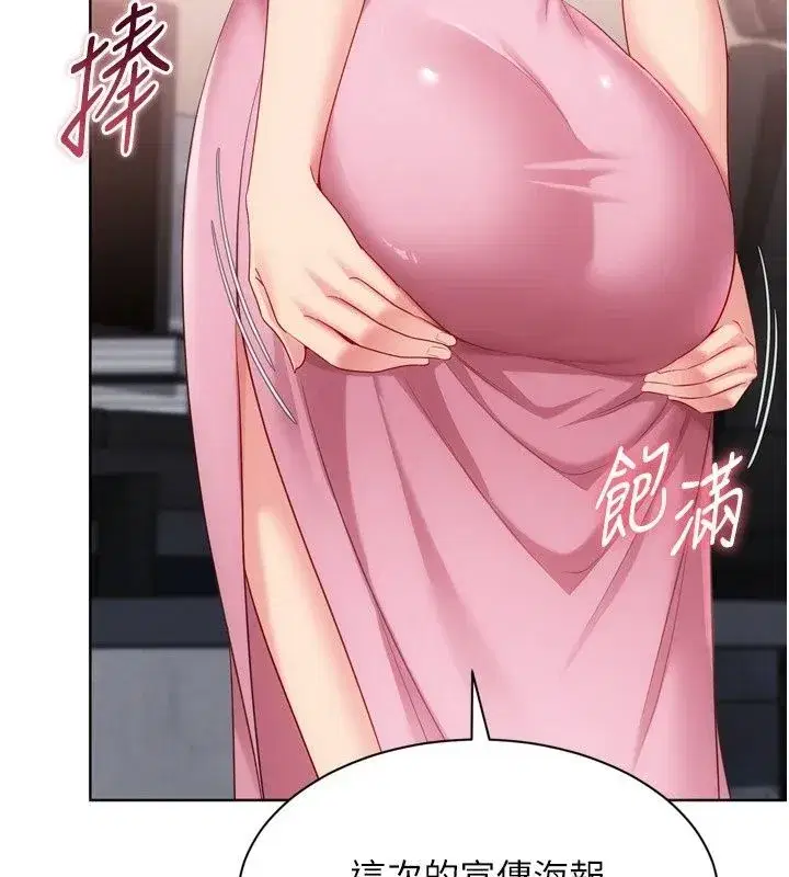 第235話