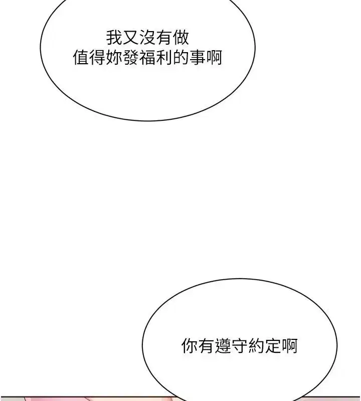 第235話