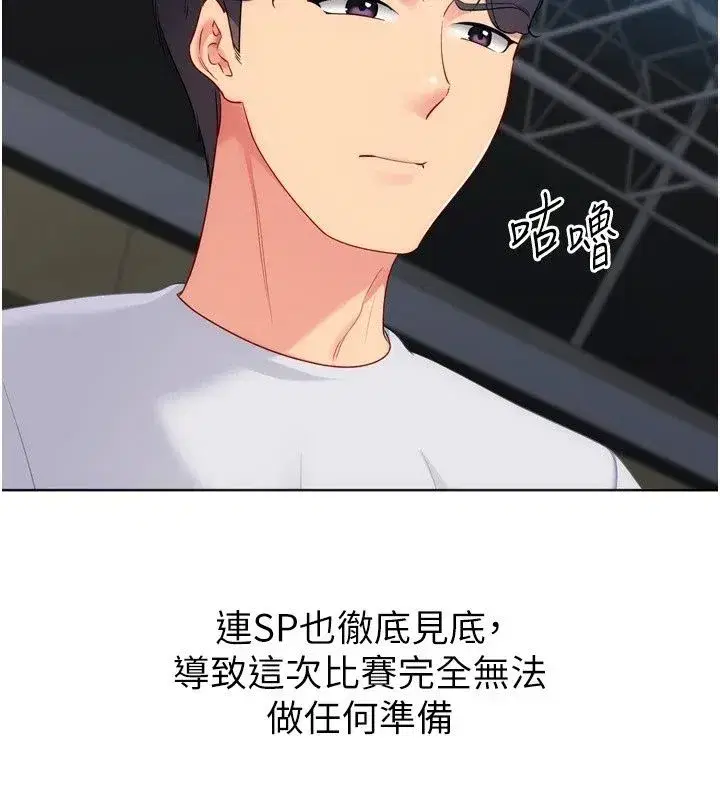 第235話