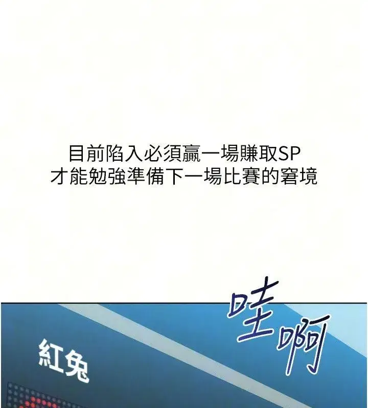 第235話
