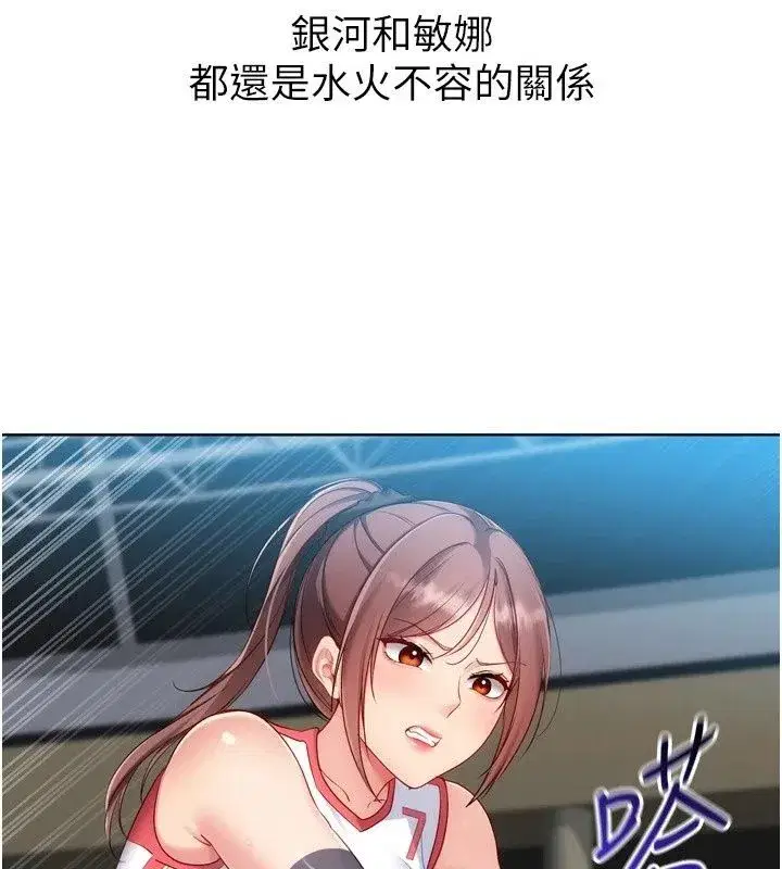 第235話