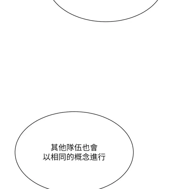 第235話