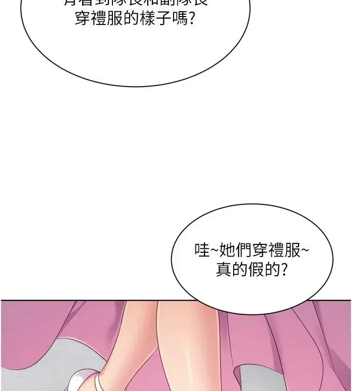 第235話