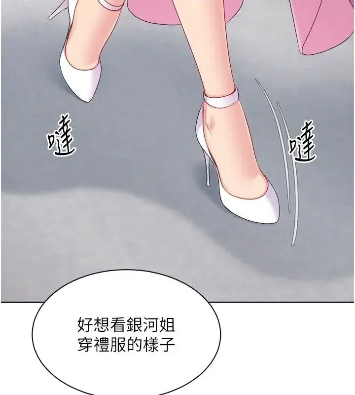 第235話