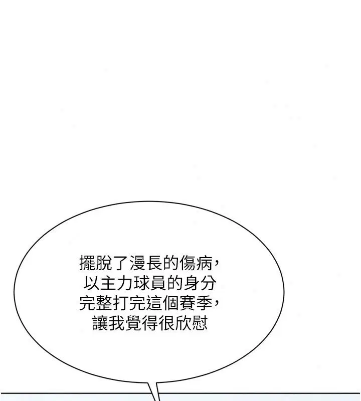 第236話