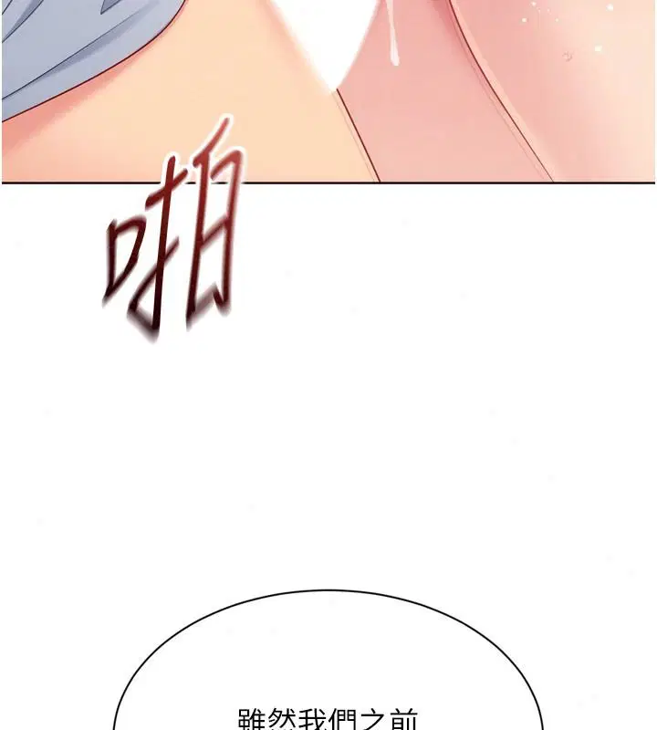 第236話