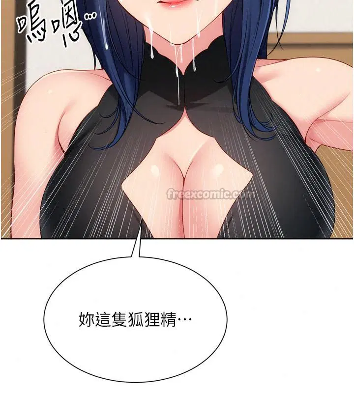 第236話