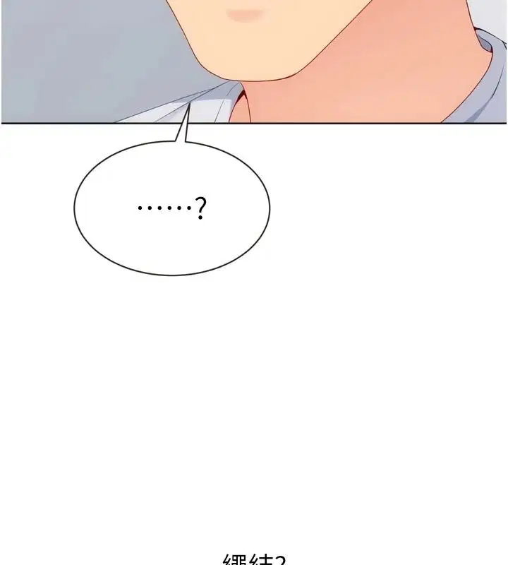 第236話