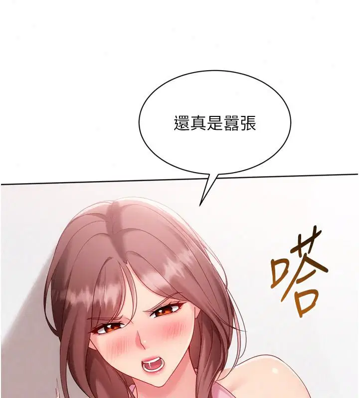 第236話