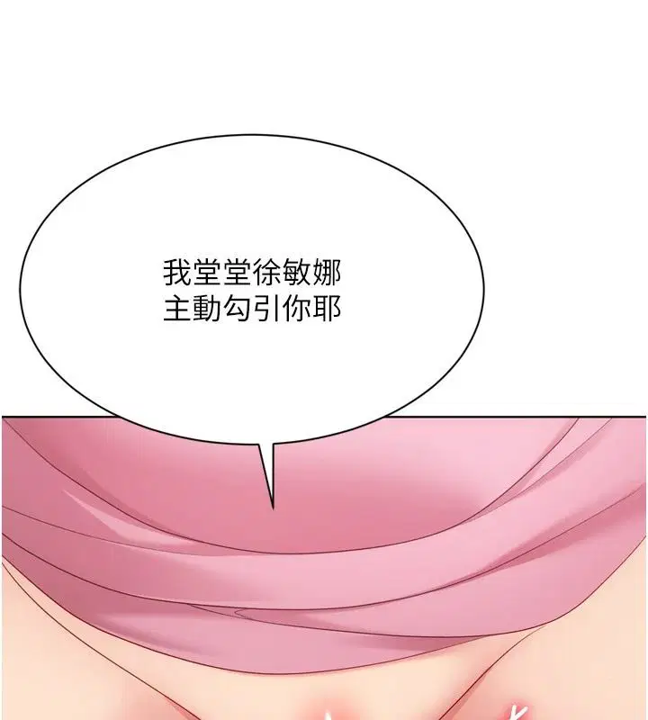 第236話