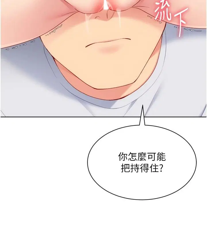 第236話