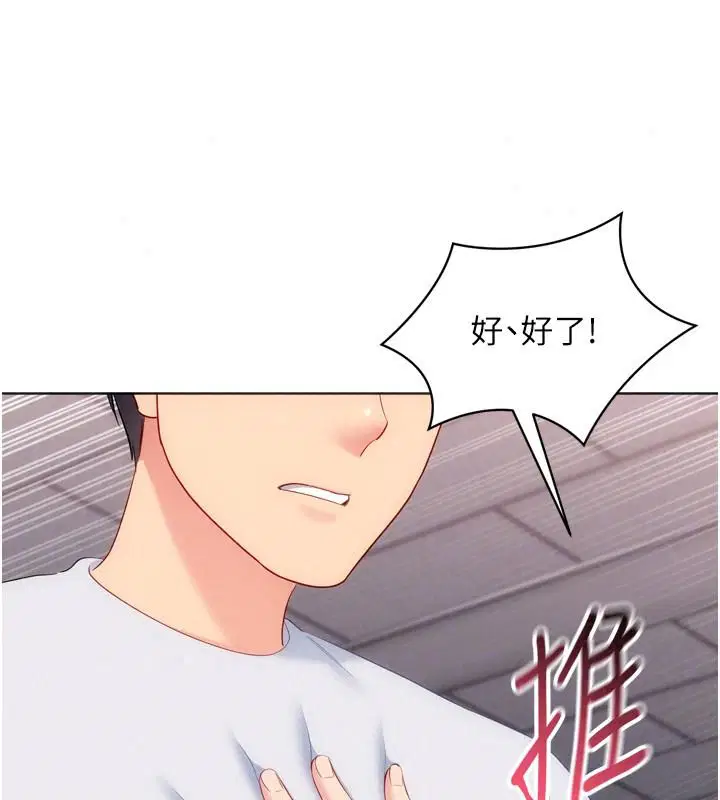 第236話