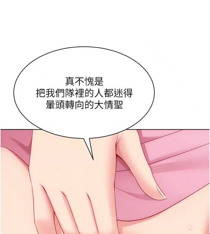 第236話