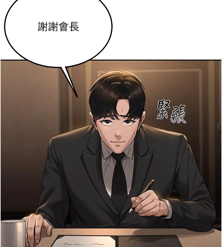 第8話