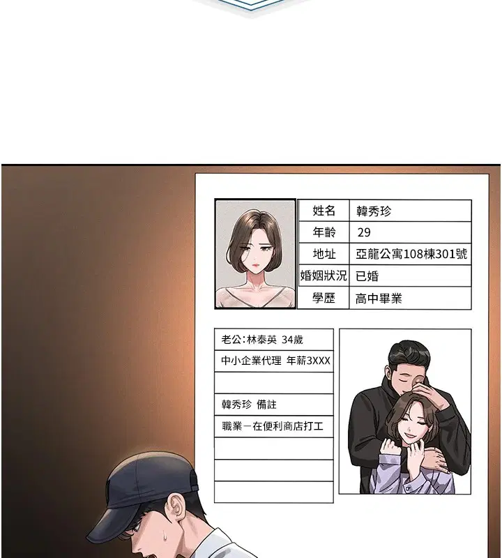 第8話
