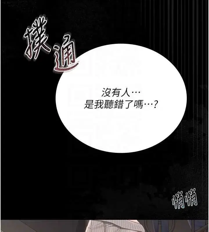 第57話 - 第50页