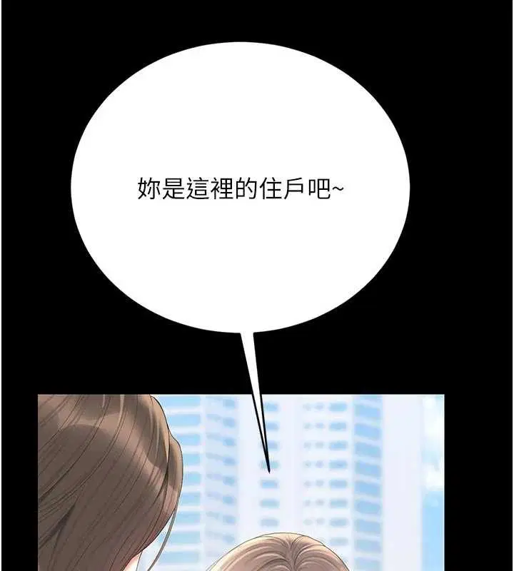 第58話 - 第167页