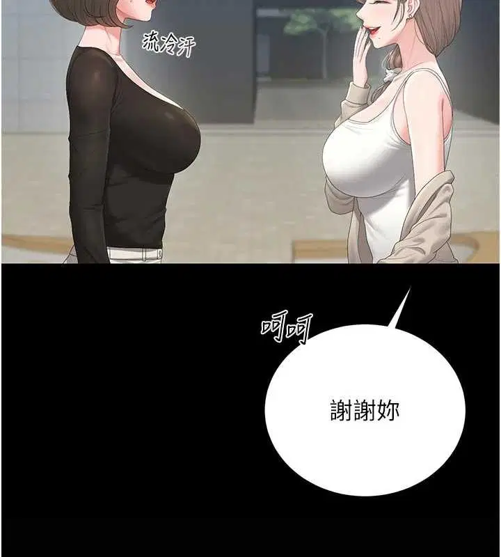 第58話 - 第171页