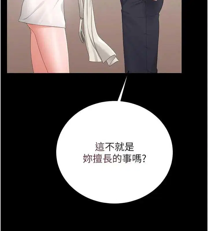 第60話 - 第144页