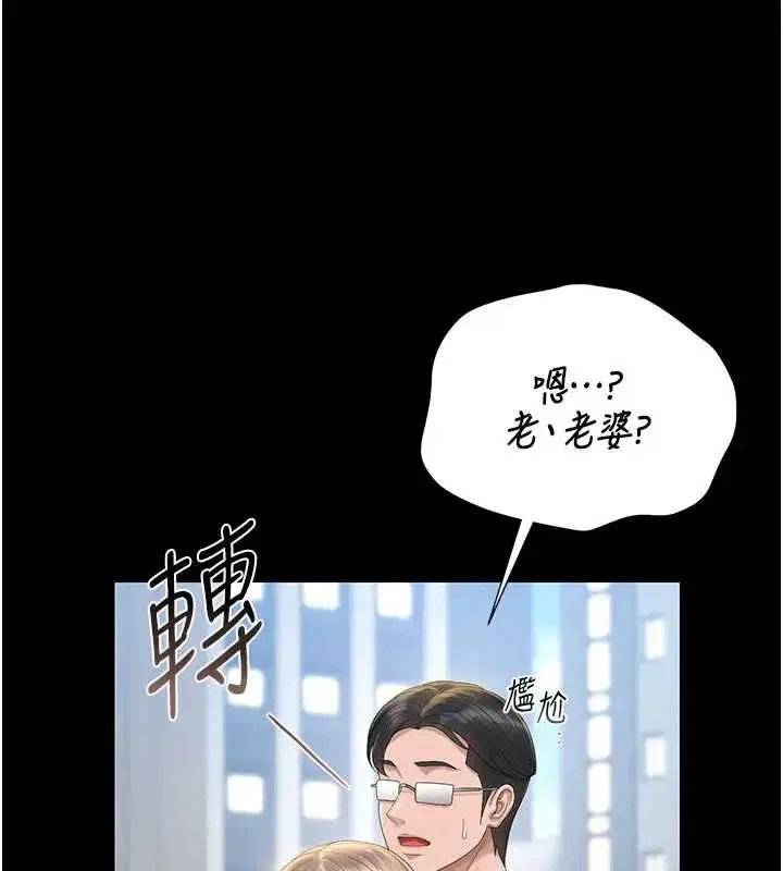 第60話 - 第40页