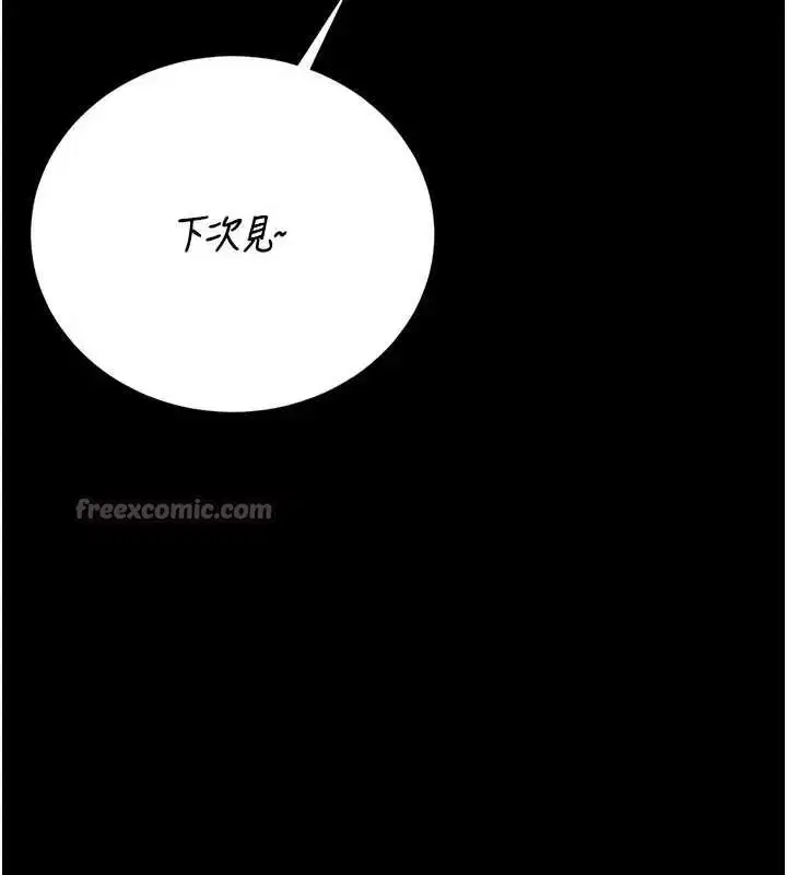 第60話 - 第42页