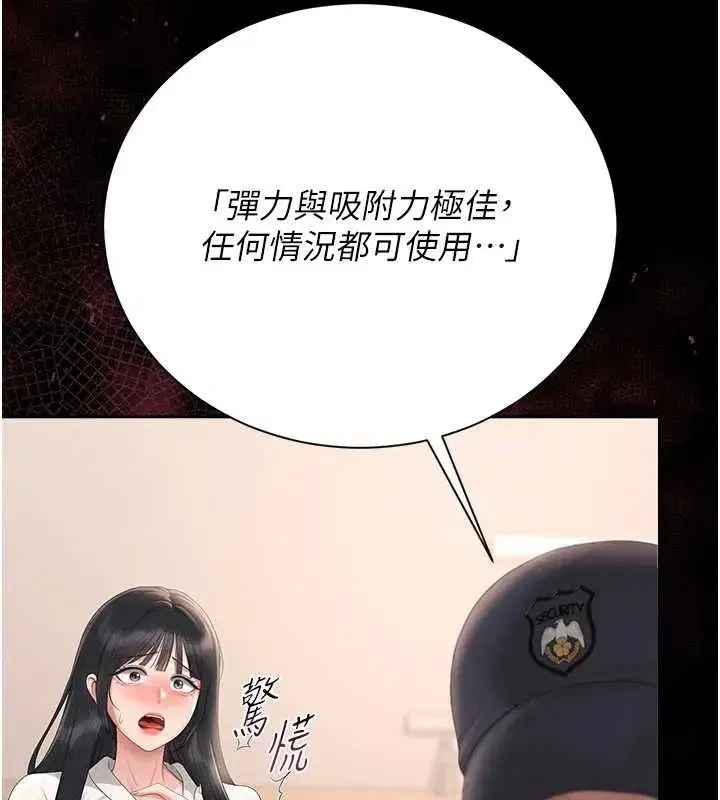 第69話