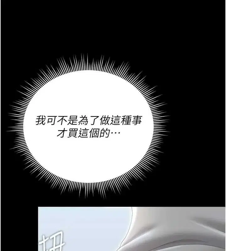 第71話 - 第10页