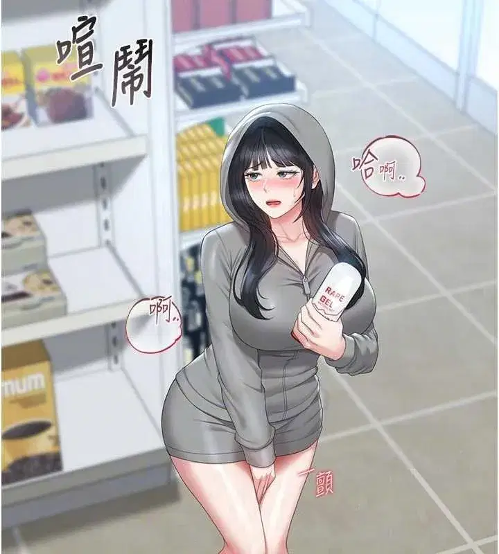 第71話 - 第101页