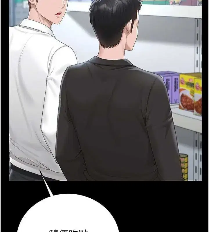 第71話 - 第118页