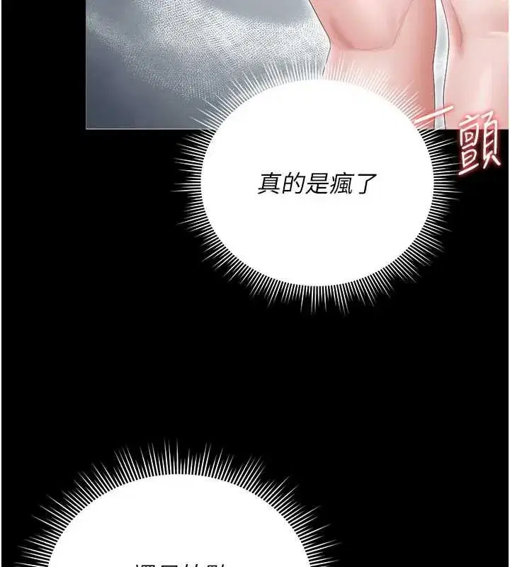 第71話 - 第12页