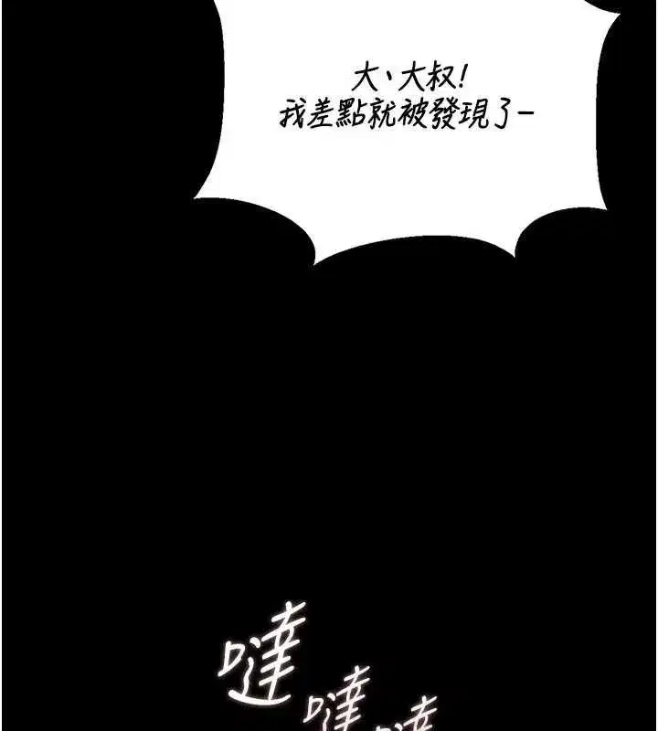 第71話 - 第152页