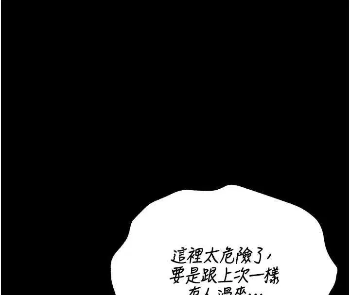 第71話 - 第175页
