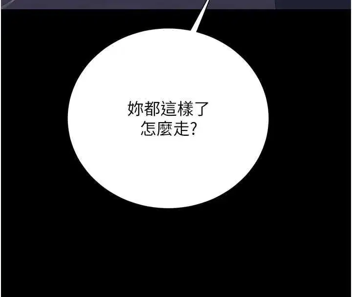 第71話 - 第187页