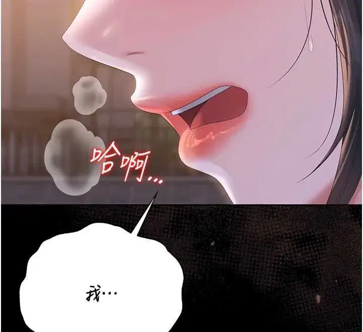 第71話 - 第206页