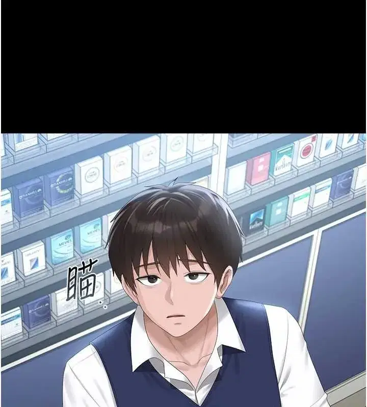 第71話 - 第27页