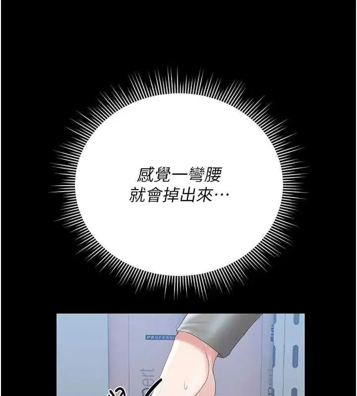 第71話 - 第46页