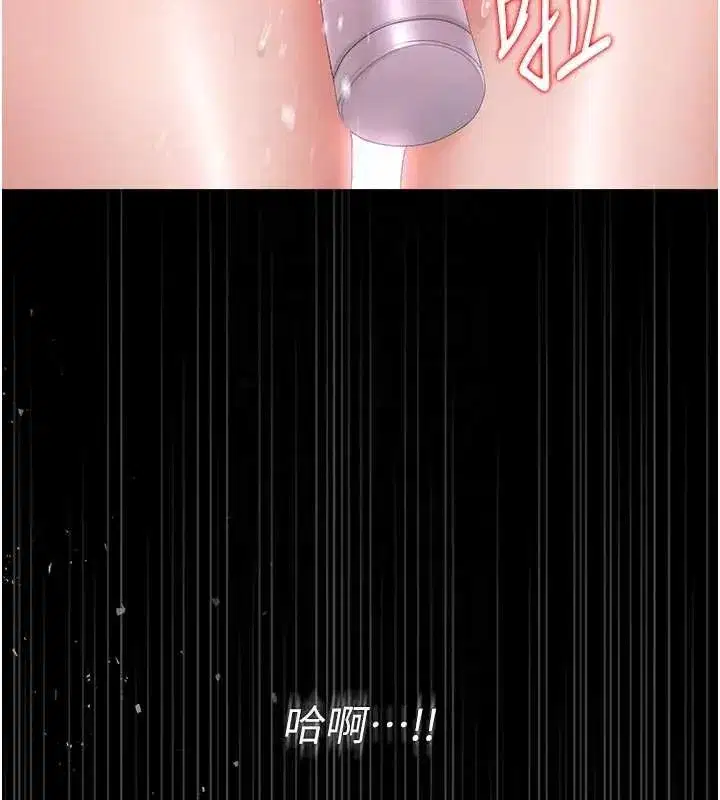 第71話 - 第64页