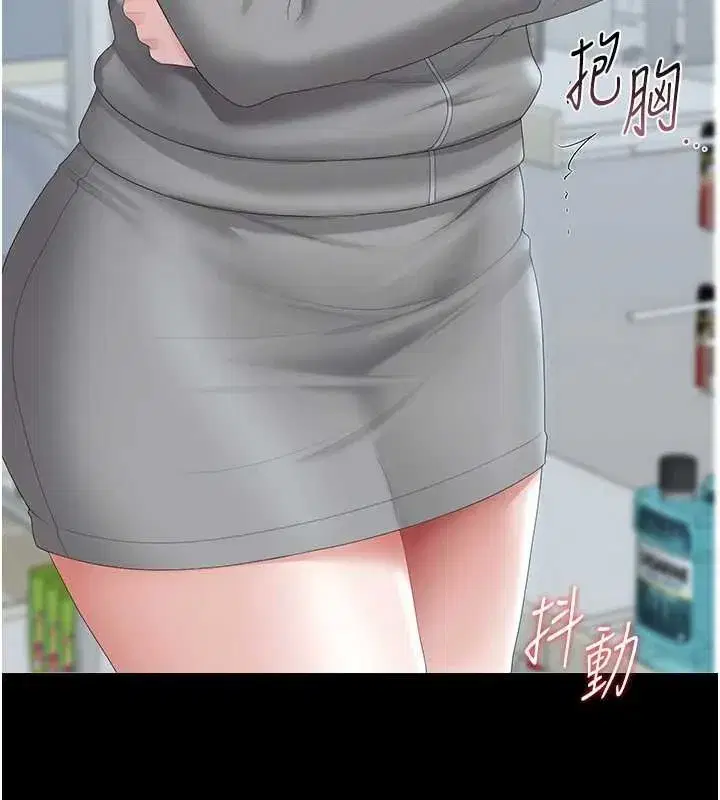 第71話 - 第7页
