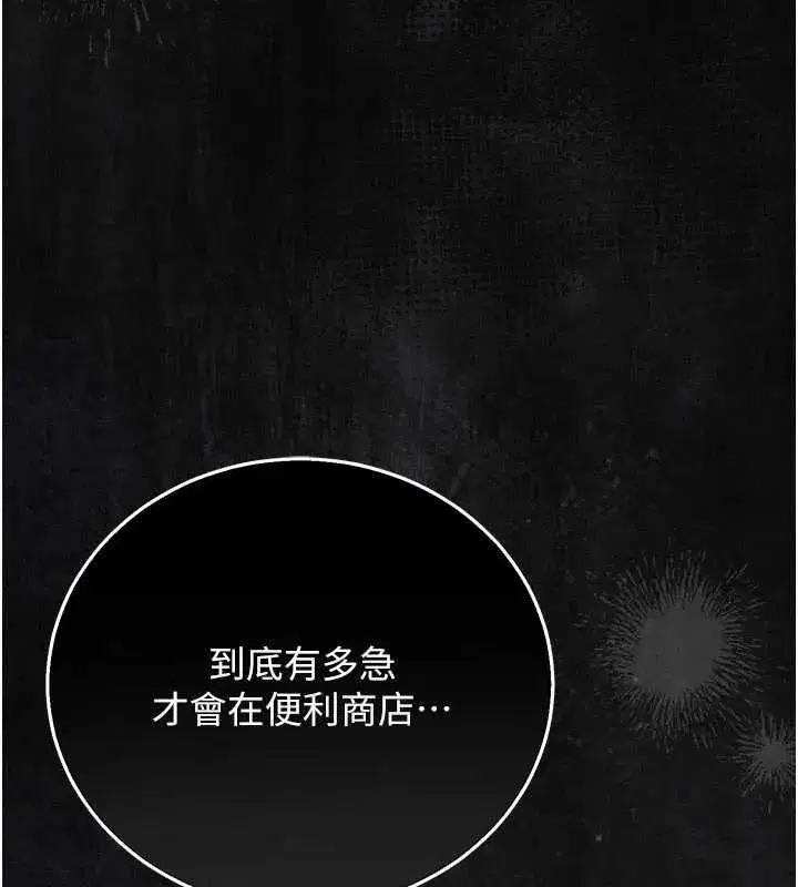 第71話 - 第73页