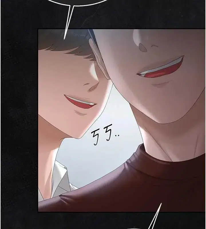第71話 - 第74页