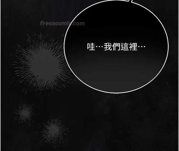 第71話 - 第75页
