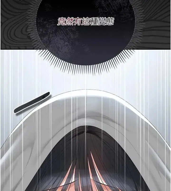 第71話 - 第77页