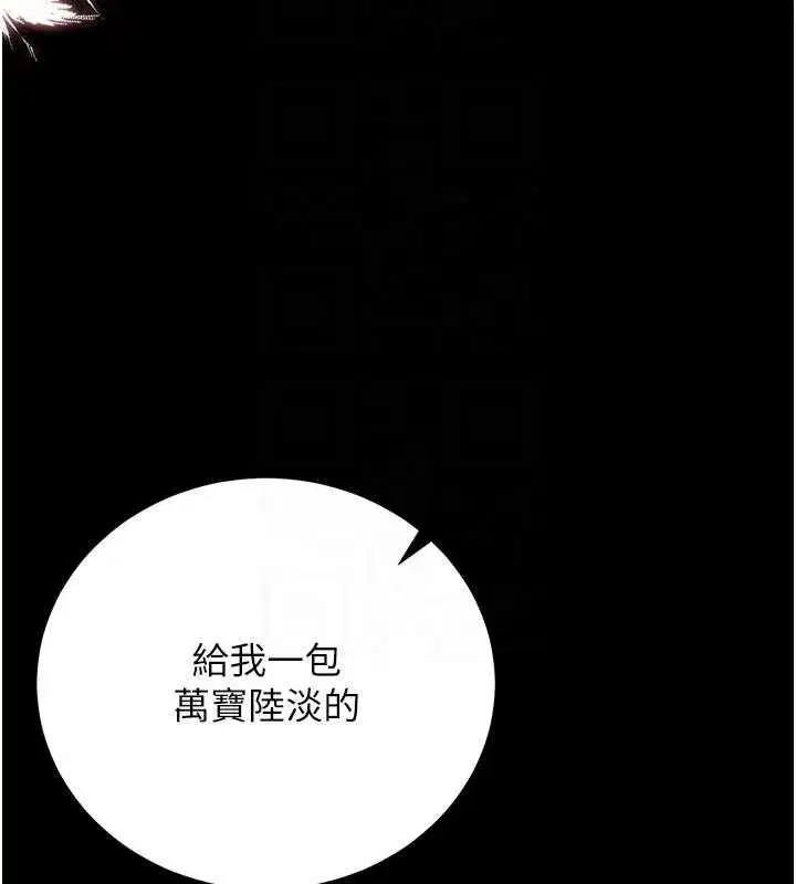 第71話 - 第87页